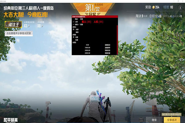 CF金刚狼辅助软件效果